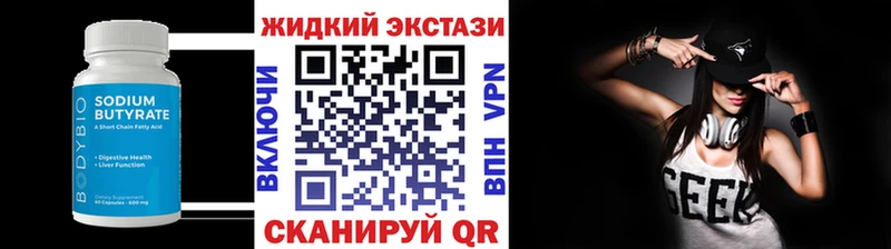 БУТИРАТ BDO 33%  Купить где  Усинск 