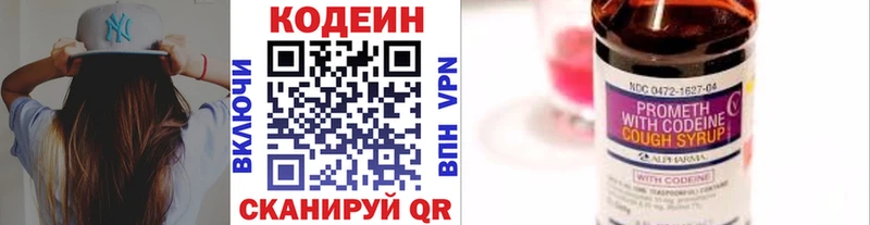 Купить закладки  Усинск  Кодеиновый сироп Lean Purple Drank 