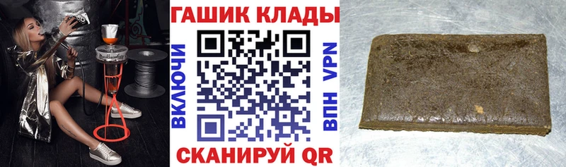 Купить закладки  Усинск  ГАШ гашик 