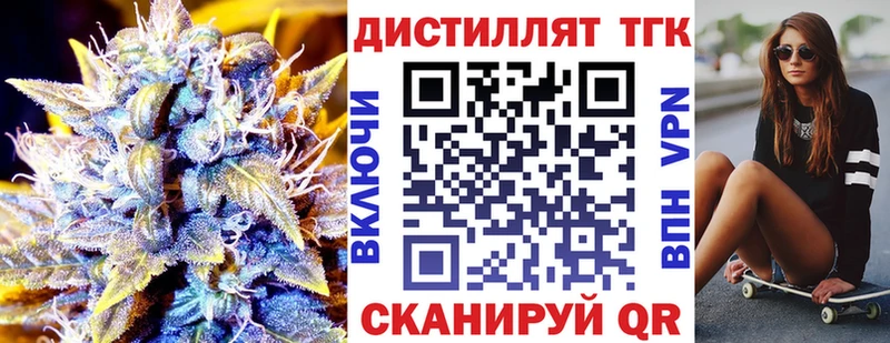 Купить где  Усинск  Дистиллят ТГК концентрат 