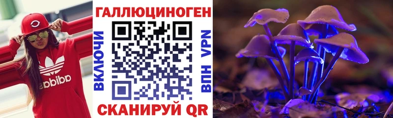 Галлюциногенные грибы ЛСД  Купить  Усинск 